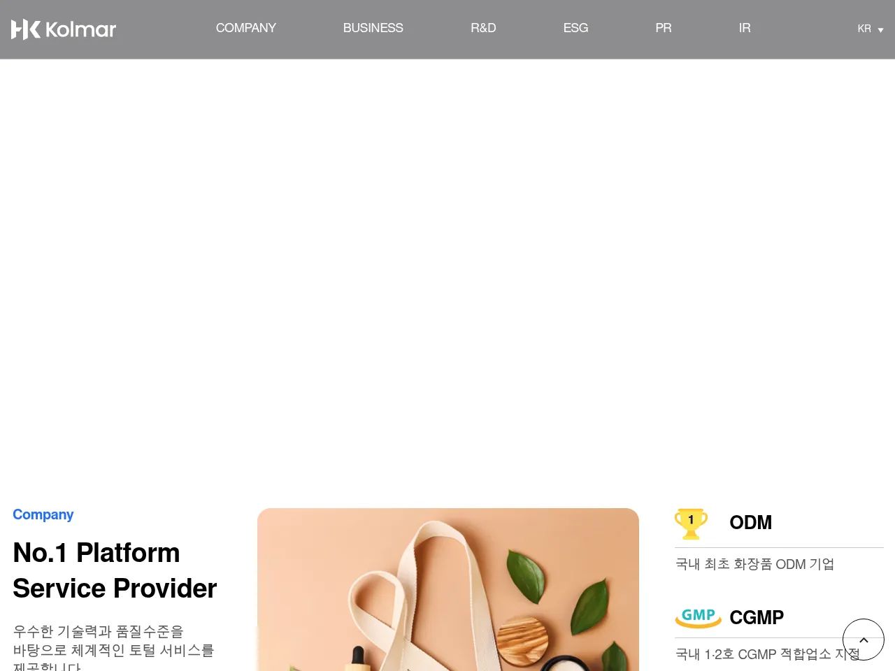 Kolmar Korea Screenshot