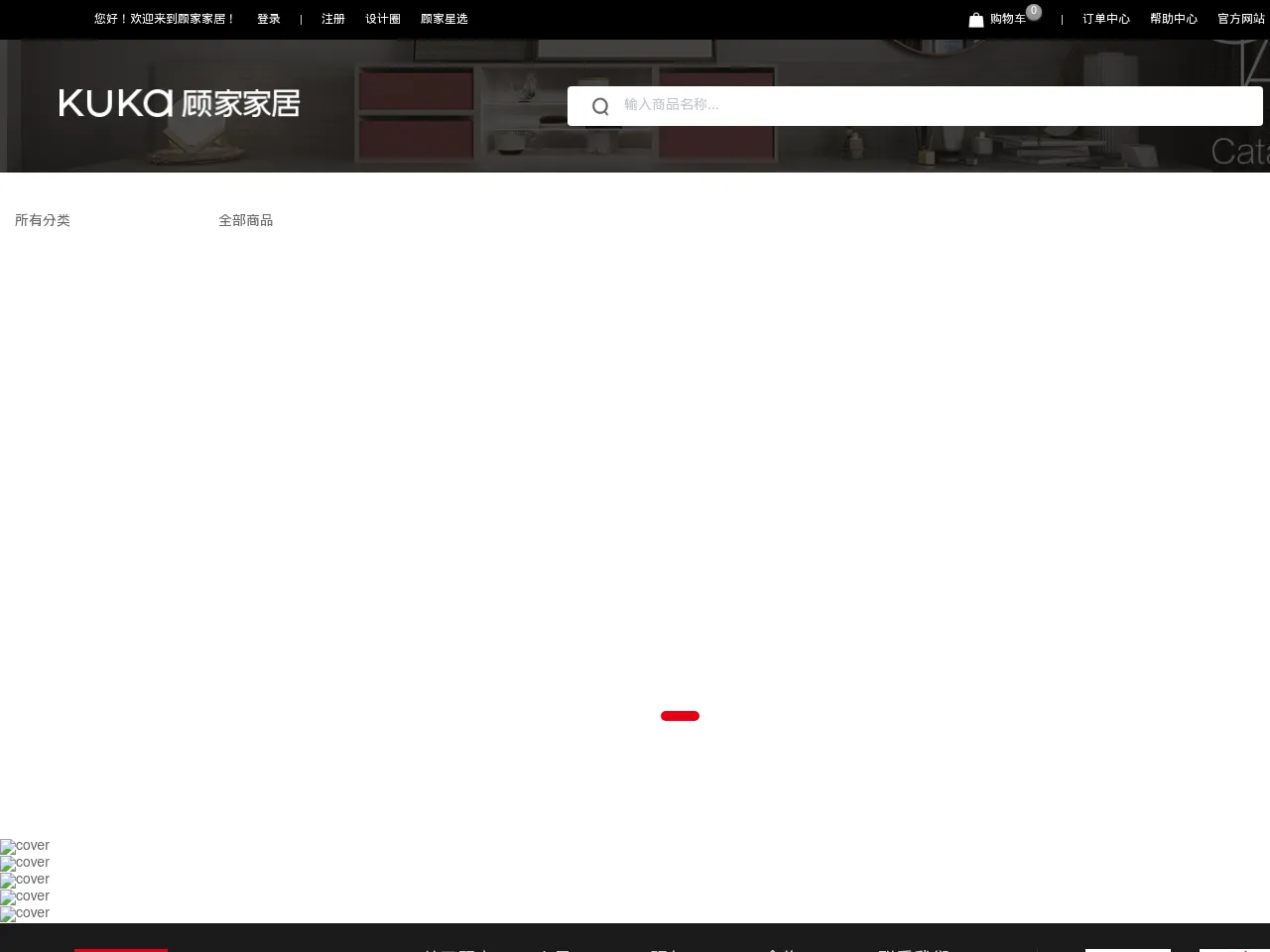 Kuka Home Screenshot